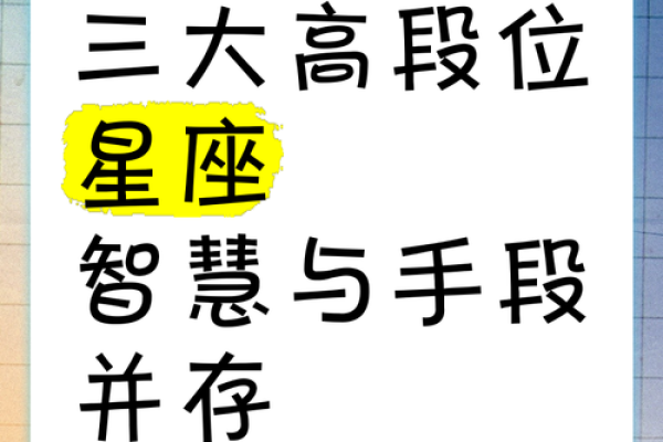 2018年，你的命运与星座息息相关，探讨不同命运的生活智慧！