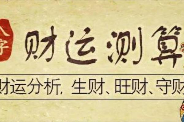 从传统命理看1984年出生者的命运与特点