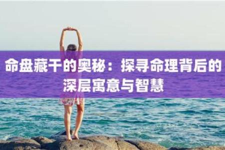 长发与短发：命理背后的神秘寓意与选择指南