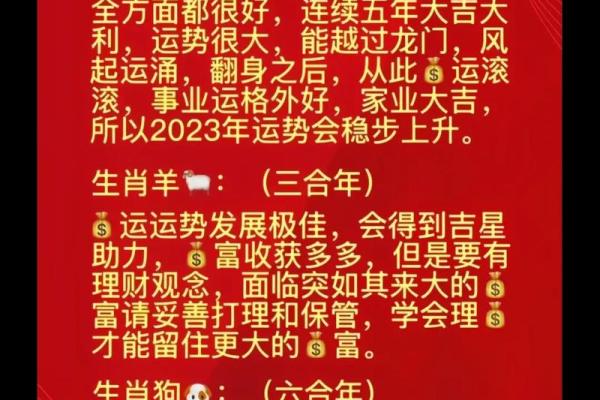 2023年生肖命运揭晓：四十岁的人生新篇章！