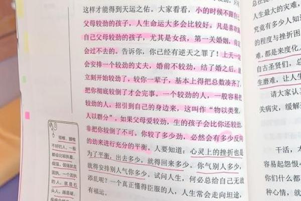 总是被人骗是什么命：探寻背后的心理与生活智慧