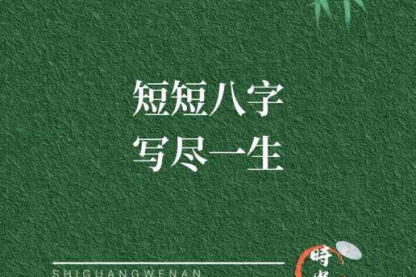 2012年正月三十：解读这一天的命理与生活启示