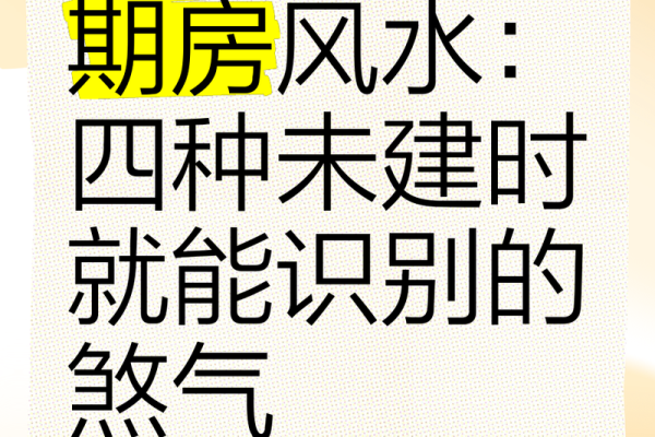 煞气太重：解密命格中的煞气与生活妙法