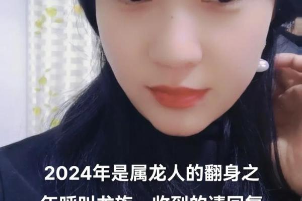 2000年女龙命的独特魅力与人生道路探秘