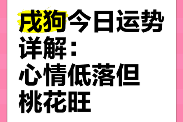 桃花入命：探寻哪个生肖最受桃花运眷顾