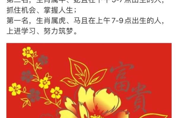 2022属虎命格解析：如何掌握运势与人生方向