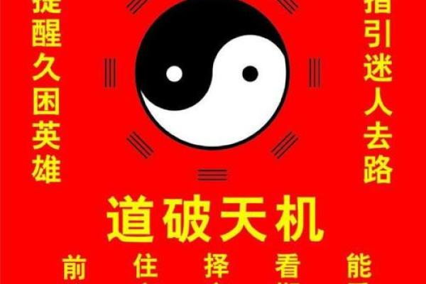 2021年属相命运揭秘：探索你的命格与未来运程