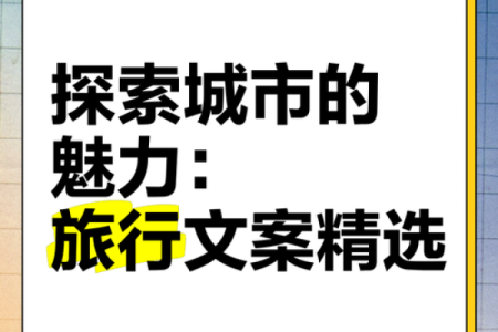 探索上海：适合哪些命理人群的城市魅力与机遇