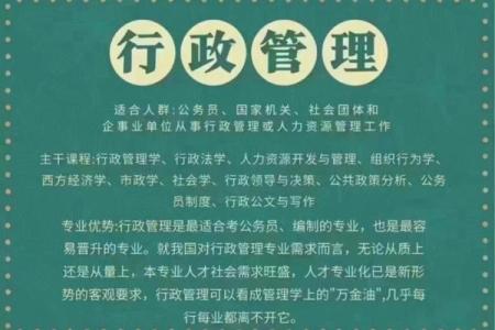 八败命：适合你的职业选择指南