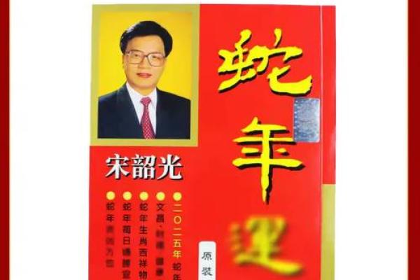 2012年蛇年命运揭秘：你的运势会如何变化？