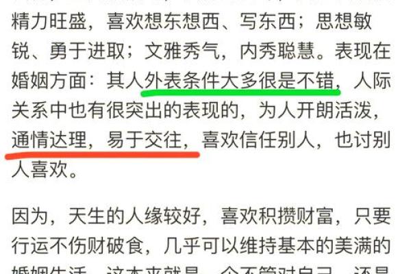 探索命格层次：揭示不同命格的独特魅力与优势