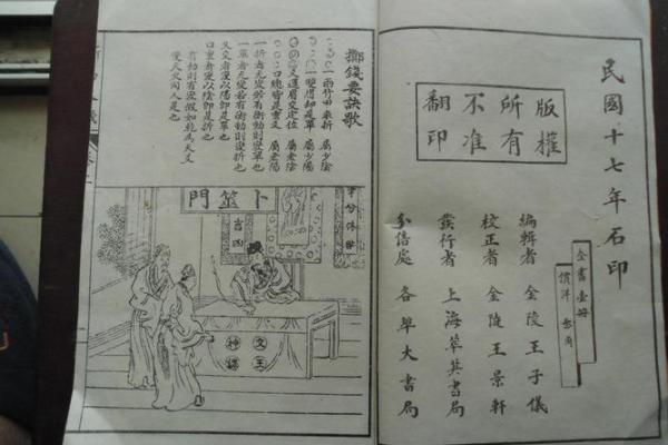 探寻1975年正月21日的命理玄机与人生启示