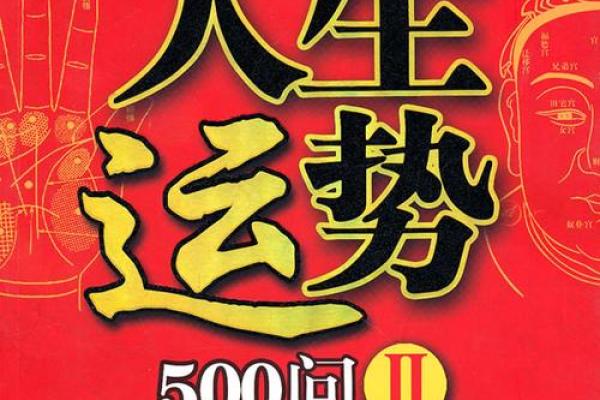 2020年金属运势分析：破解命理中的缺失之谜，助您找到人生方向！