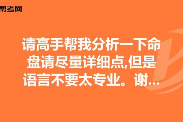 命盘日元与人生解析：探寻灵魂的智慧与方向