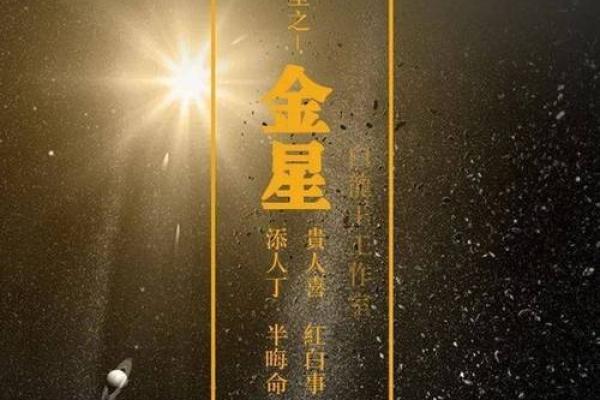 太阴星坐命：解析太阴星的命格与运势影响