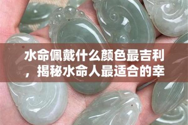 水命之人适合的签名：灵动与智慧的结合