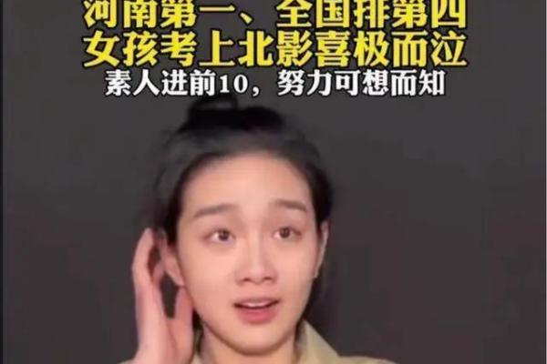 2005年出生女孩命运揭秘：命理与人生的交汇点