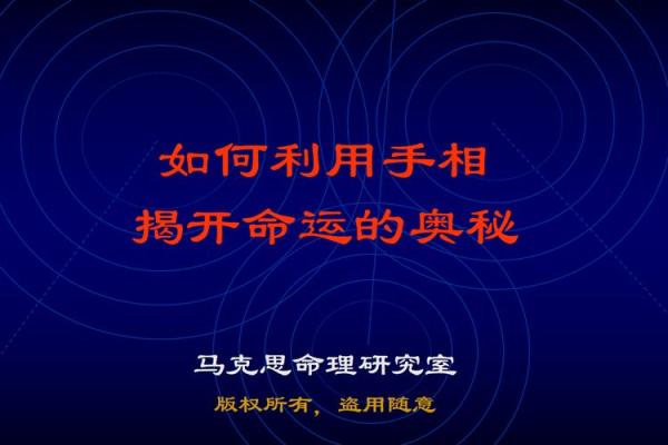 算命揭秘：你是什么命格的人？探寻你的命运密码！