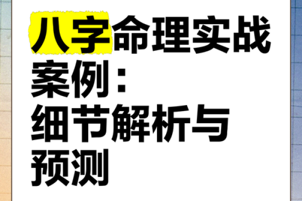 2018年小孩的命理分析：八字解析与未来发展之路