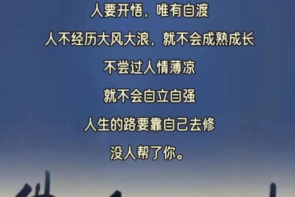 2023年3月24日的命运与人生启示：掌握机遇与挑战的艺术