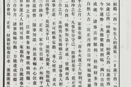 2024年生肖运势解析：命理背后的生肖秘密与寓意