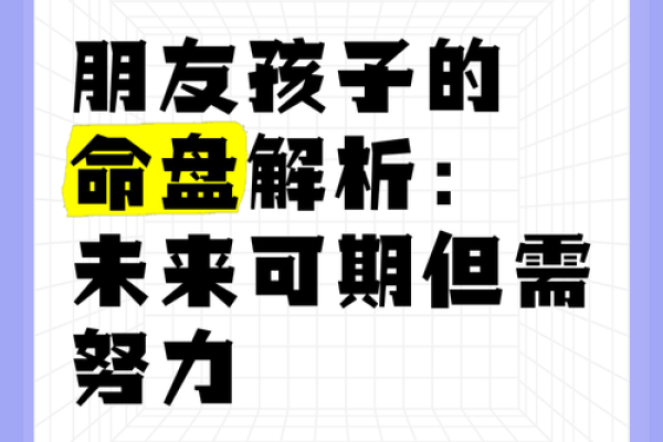 2015年出生的宝宝：解读他们的命理与未来潜力