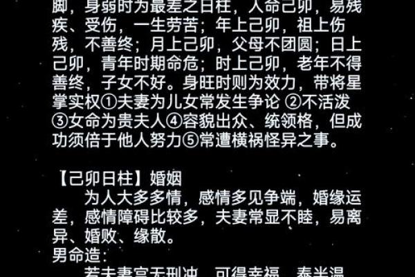 探寻1990年命卦：如何解读命运与人生的奥秘