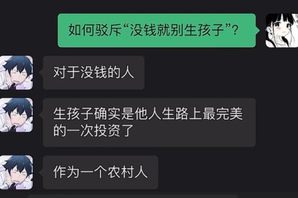 2008年出生的孩子，他们的命运与性格的奇妙交织