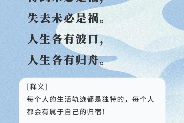 有福不能享，命运背后的无奈与启示