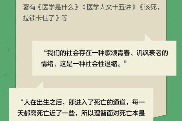 从59岁走向永恒：生死哲学的深思与启示