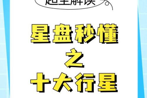 探索生命命格数字的奥秘：你的数字如何影响人生轨迹