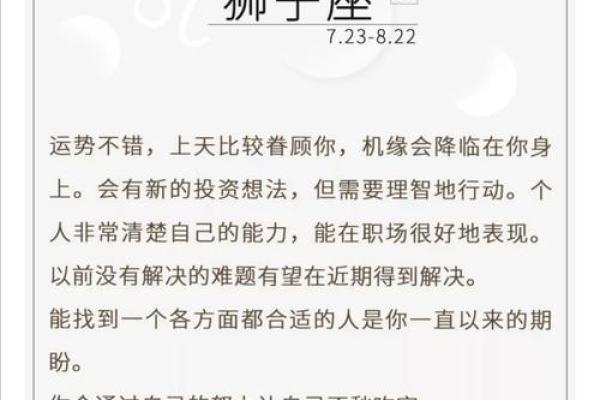 2017年火命运势分析：找回失去的元素与新机遇的探索