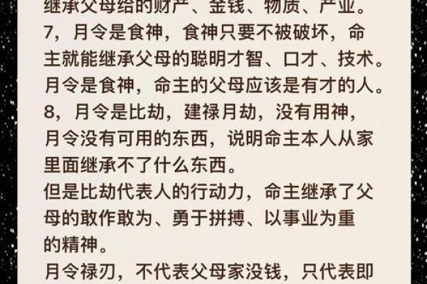 2020年男宝命理解析：为你揭示偏财运与人生命运的奥秘