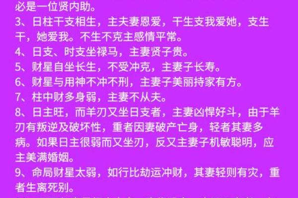 2020年男宝命理解析：为你揭示偏财运与人生命运的奥秘