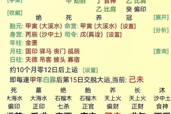 山涧水命：解码生辰八字中的灵动与智慧