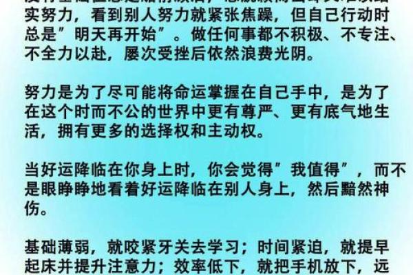 不努力的人，命运会如何？探讨人生中的努力与回报