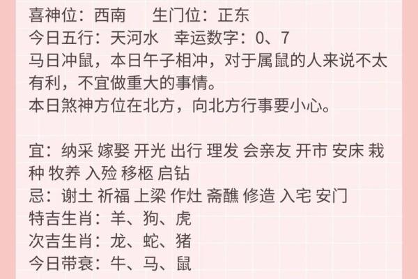 2024年属相运势全面解析：每个属相的命理运程揭示！