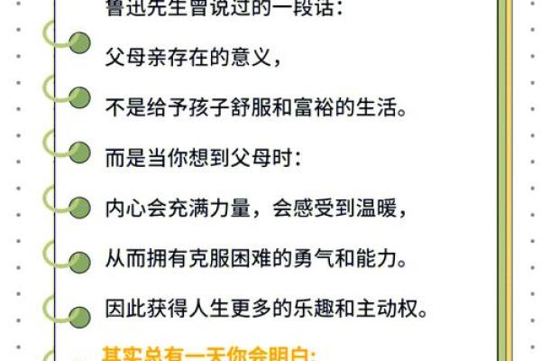 晚年享清福：探寻生活的真正意义与价值