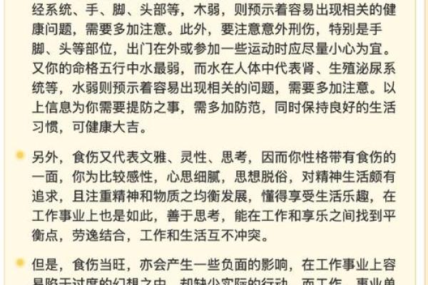 壬申月出生之命：探索命理的奥秘与人生的智慧