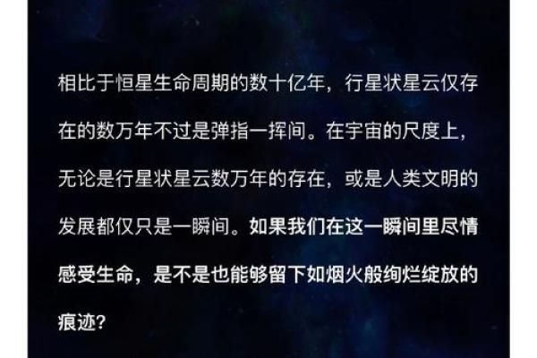 探秘命格天帝星：揭示人生的潜在力量与机遇