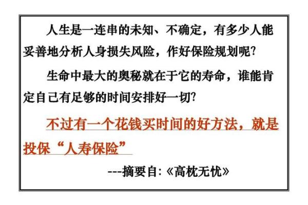 命里有才，从此中奖无忧的秘密