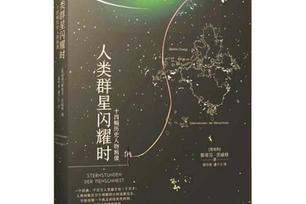 探索1969年腊月28日：命运与历史的交汇点