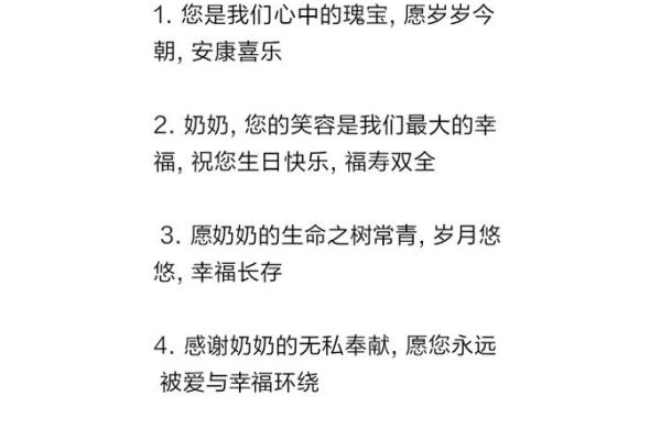 奶奶的长寿之道：如何通过简单方法延续生命的韵味