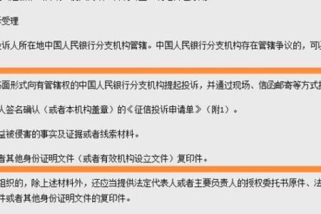 命不良记录：如何解读个人信用与未来发展的关系