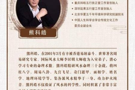 能文能武：平衡智慧与力量的命理探讨