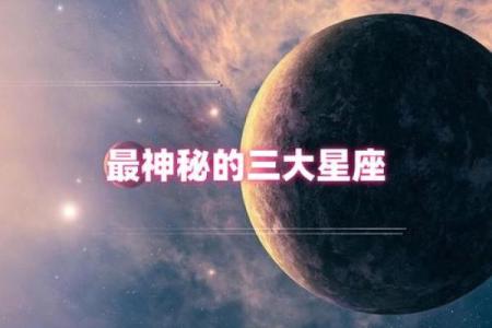 星座命盘中的火星神秘力量：揭示内心驱动力的秘密！