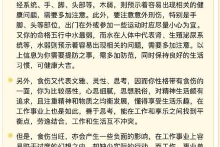 壬申月出生之命：探索命理的奥秘与人生的智慧