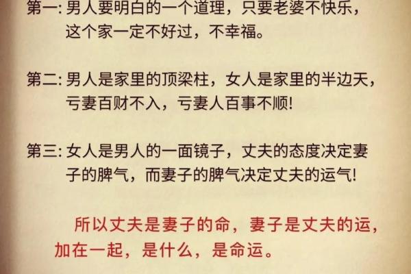 命运的旋律：如何理解“命去也”的深意