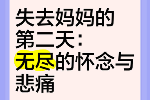 失去儿子的母亲：一段无法愈合的痛苦旅程