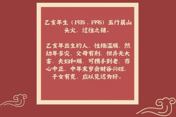 属猪凌晨出生的命理解析：揭开命运的神秘面纱